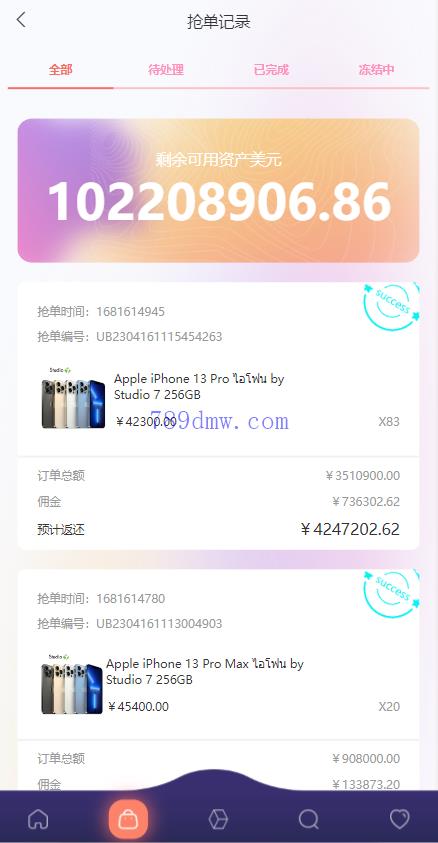 全新多国语言 刷单抢单源码 uniapp版刷单_抢单代码 连单控 分组杀 vue