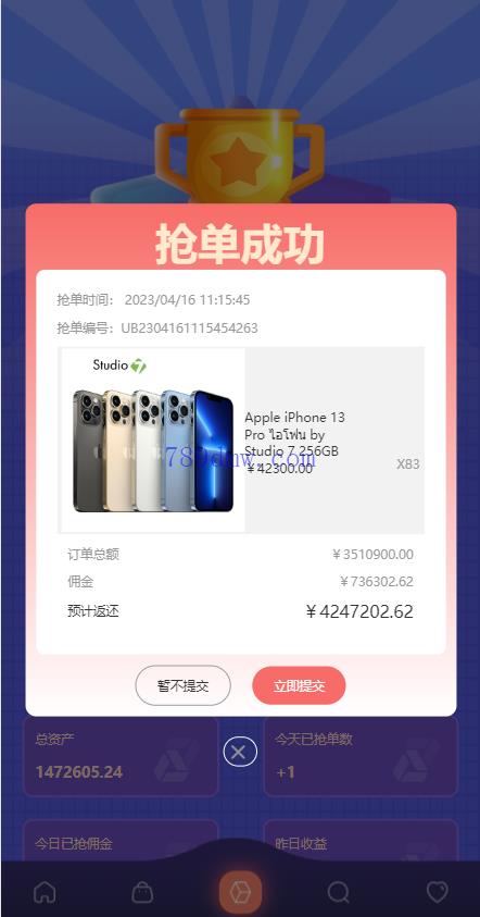 全新多国语言 刷单抢单源码 uniapp版刷单_抢单代码 连单控 分组杀 vue