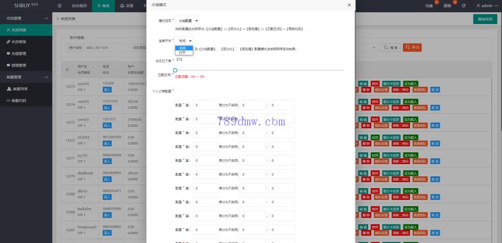 全新多国语言 刷单抢单源码 uniapp版刷单_抢单代码 连单控 分组杀 vue
