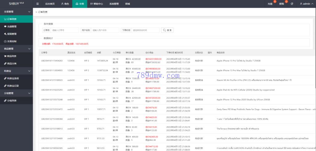 全新多国语言 刷单抢单源码 uniapp版刷单_抢单代码 连单控 分组杀 vue