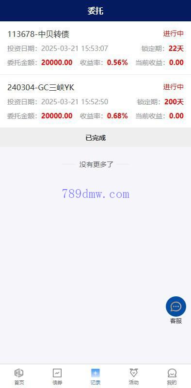 股票债券投资理财系统