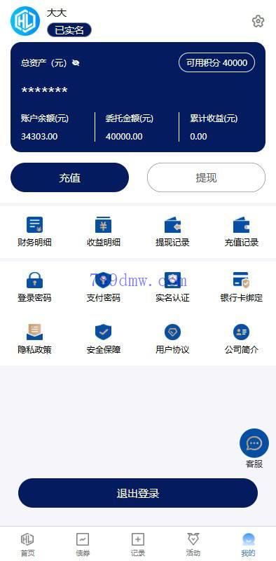 股票债券投资理财系统